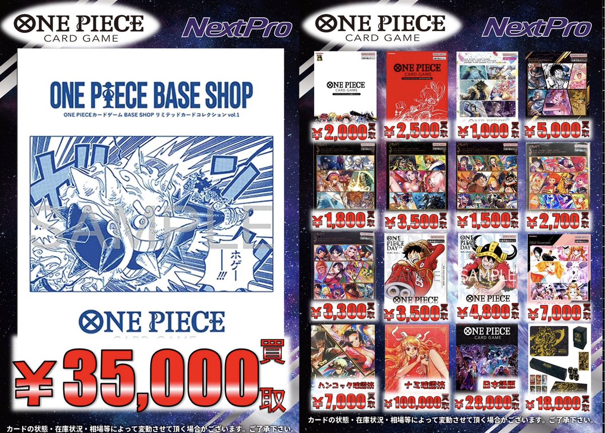 ワンピースカード