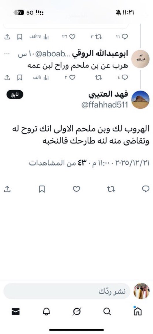 Val77D's tweet image. الله يهدي النفوس ههههههههههههههههههههه