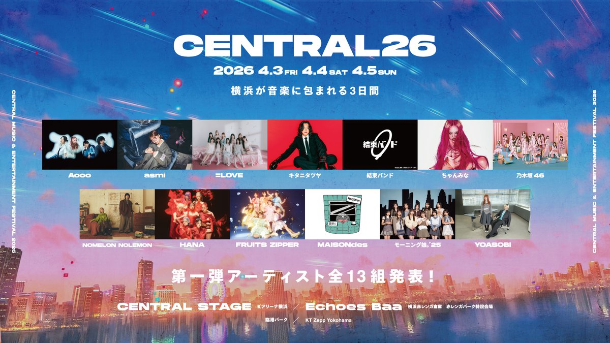 CENTRAL___ofc's tweet image. ◆ 開催決定 ◆

CENTRAL MUSIC &amp;amp; ENTERTAINMENT FESTIVAL 2026
2026年4月3日(金)・4日(土)・5日(日)横浜で開催

▼公式HP
central-fest.com

▼第一弾出演アーティスト
Aooo @Aooo_band
asmi  @asmi__official
＝LOVE @Equal_LOVE_12
キタニタツヤ @TatsuyaKitani
結束バンド @BTR_anime…