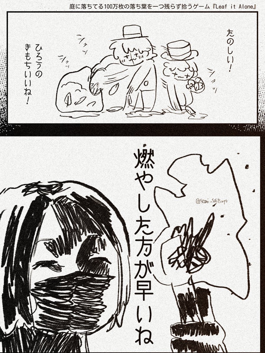 みんみんぜみん (@semi_saitsuyo) / Posts / X