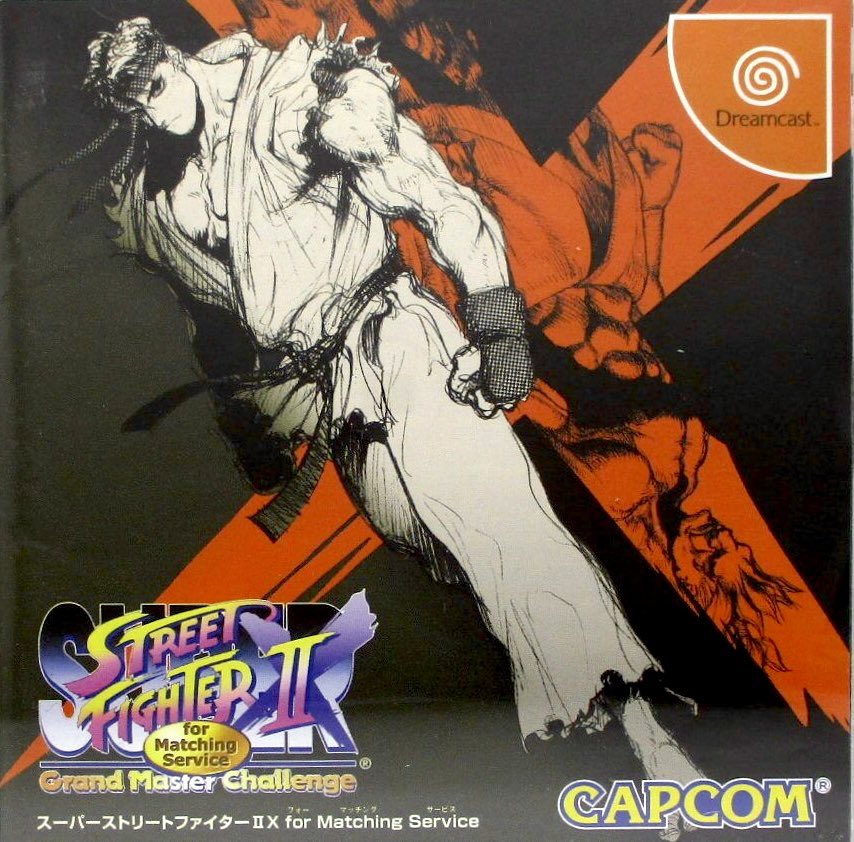 12/22はドリームキャスト『スーパーストリートファイターⅡX for