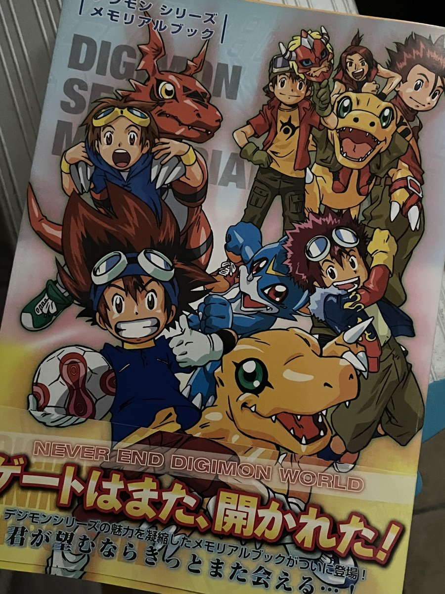 デジモンミュージック tweet media