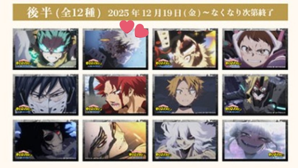 交換】 僕のヒーローアカデミア ヒロアカ アニメイトカフェ アニカフェ