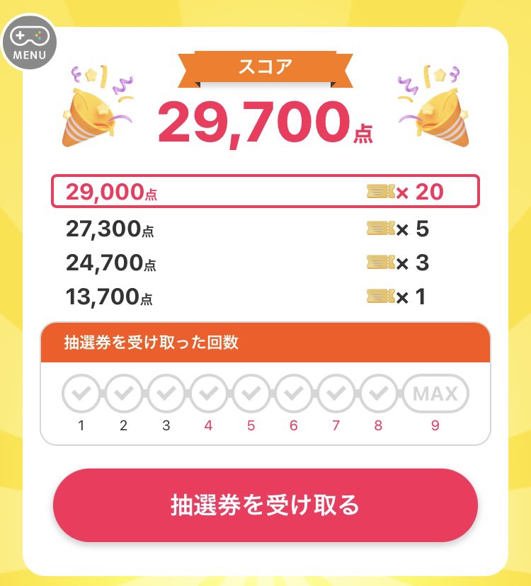 平均9900出たwww これ以上は1/10000を最低1回は引き当てないと無理だと