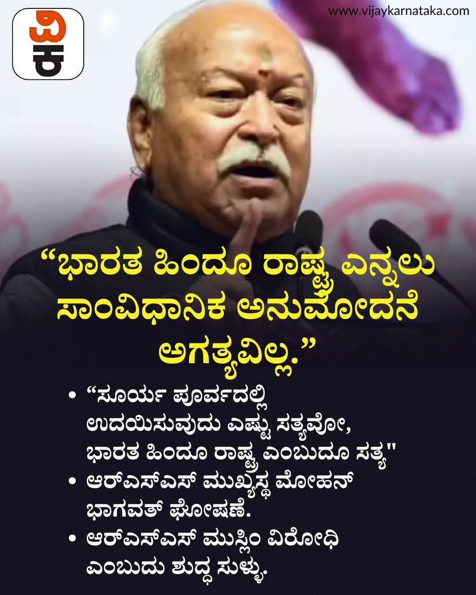 DEEPUVAJRAMUNI's tweet photo. ಸಂವಿಧಾನ ವಿರೋಧಿ RSS

#Rss https://t.co/1RVdbUGiVV
