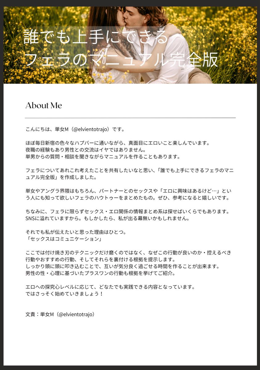 elvientotrajo's tweet photo. 【女性目線💕誰でも上手にできるフェラのマニュアル完全版 無料公開🆕】
23〜27日の期間限定でこのポストをRTしてくれた人全員にURLを送ります。

『フェラに興味あるけどどうすれば…？』
『あの子に教えたい！』

そこで安心して誰でも読める形にしました🥰
※27日以降は無料URL無効・有料販売予定 https://t.co/L5nGIyVUTo