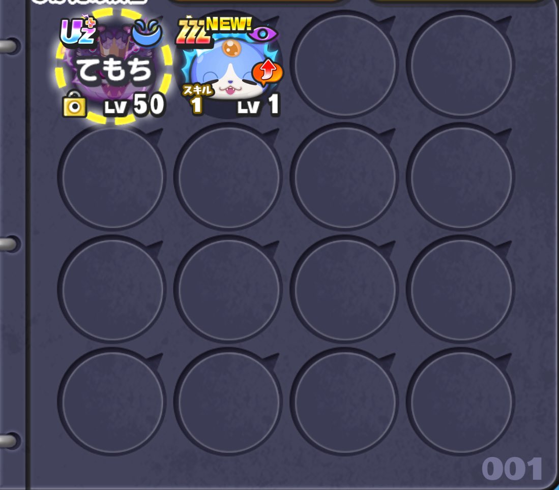 このイベントどうしよ。 #ぷにぷに