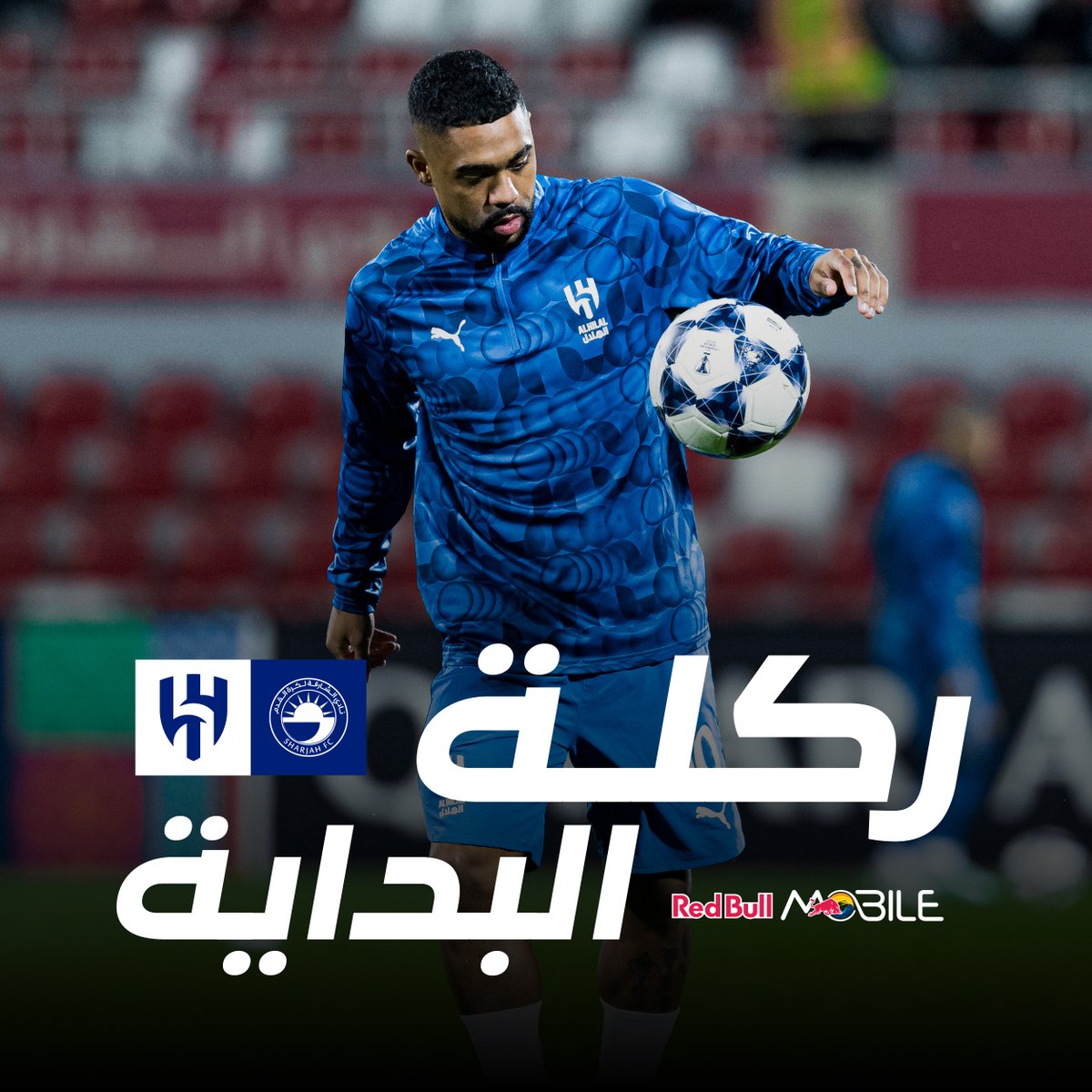🕘 المبـاراة تبـدأ

#الهلال x الشارقة