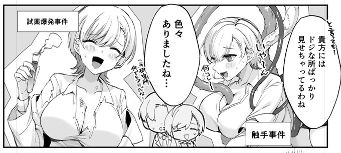 科学者あるある(?) 