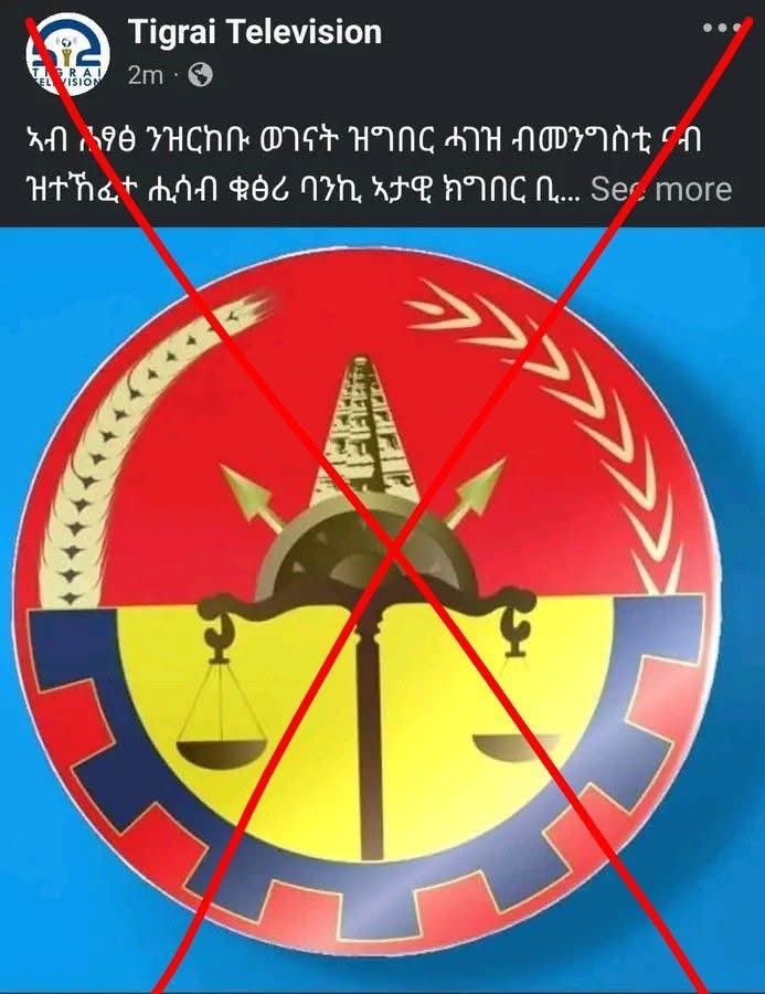 initich_k's tweet image. ሕደራ
ቅርሽኹም ንኣዛብእ ቀትሪ ከይትህቡ