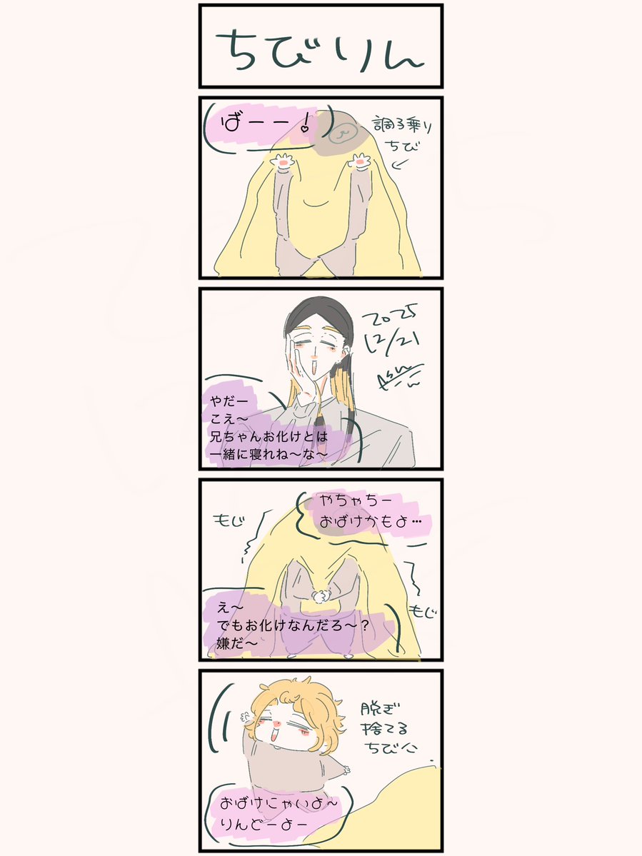 ちび太 Post by ピピ太郎🖤🩷【12.21 南2ホール N70b】 ‎ on X: ちびﾘﾝ