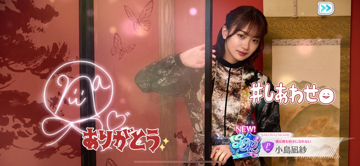 やっと出たしサイン入りだー！ #ユニエア #小島凪紗 #こんなぎ