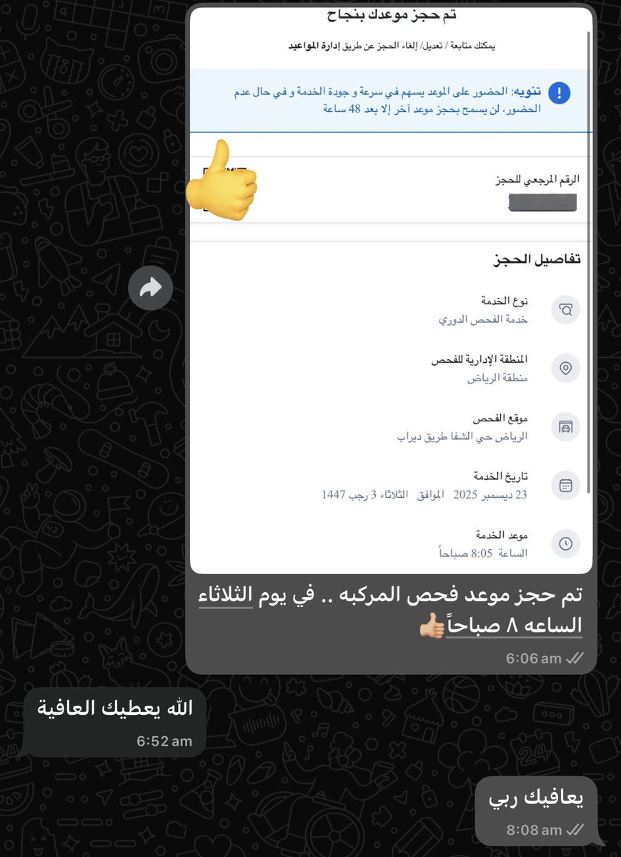 #الاستغفار_يمسح_الذنوب
#حجز_موعد
#المركبه
#فحص_دوري 

تم حجز موعد فحص دوري للمركبه👍🏼