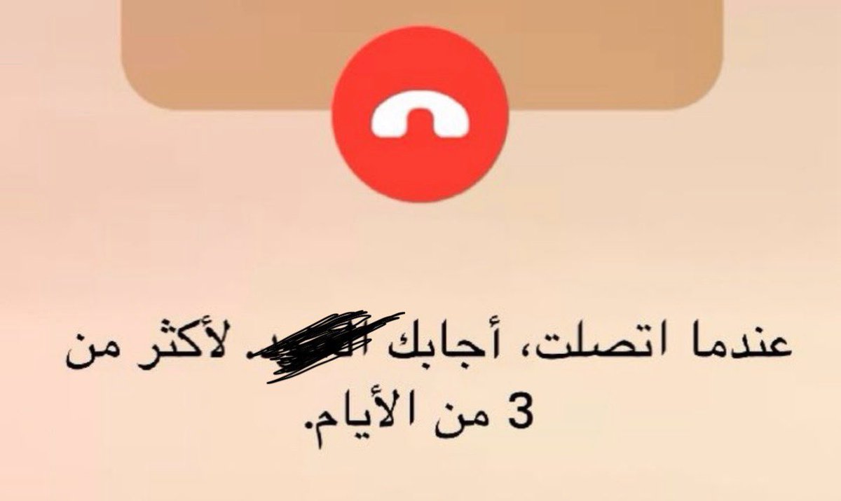 _OnlySignal's tweet image. احفظ لها قيمة غلاها وأنتظرها من شمال
وإذا نستني هذي الدنيا وهذا حالها

أمّا أني أنساها نسى الله من نسى ذاك القبال
ياصبّ روحي صب دلتّها على فنجالها

قولو لها لاستخسرت فيني ريالين اتصال
تهدي على جمعية الصم البكم " جوالها "