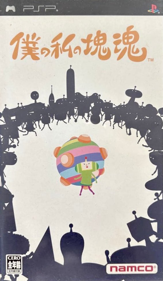 12/22はPSP『僕の私の塊魂』が発売されて20周年です。おめでとうござい