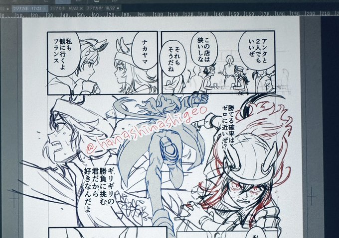 印刷所を予約してしまったので背水の陣です…! 下書きやっと終わりました、明日からペン入れ…! フジキセキさんとナカヤマフェスタさんの本です。無事に出せますように。