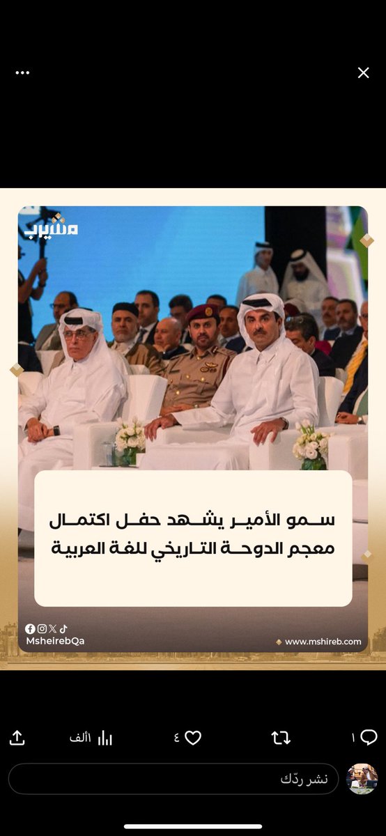 قوي الشكيمة رابط الجأش شديد البأس جسور خلاب بهي يقظ الفؤاد الحصيف الأريب معجم لغتنا الجميلة🇶🇦🇶🇦🇶🇦🇶🇦🇶🇦🇶🇦🇶🇦🇶🇦🇶🇦🇶🇦🇶🇦🇶🇦