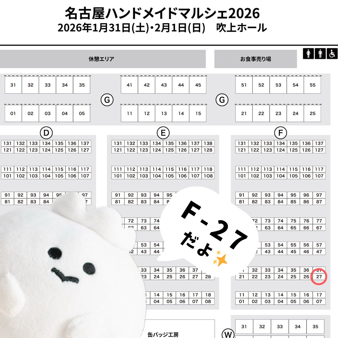 名古屋ハンドメイドマルシェ お品書き公開🎉／ 新グッズが続々登場