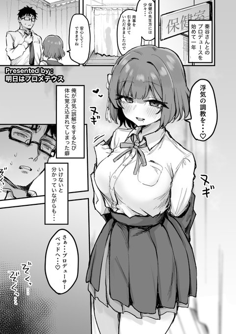 ズョーさんの学マス合同に参加させていただきました!
何やら美鈴に浮気の調教パイズリされるらしいです・・・! 