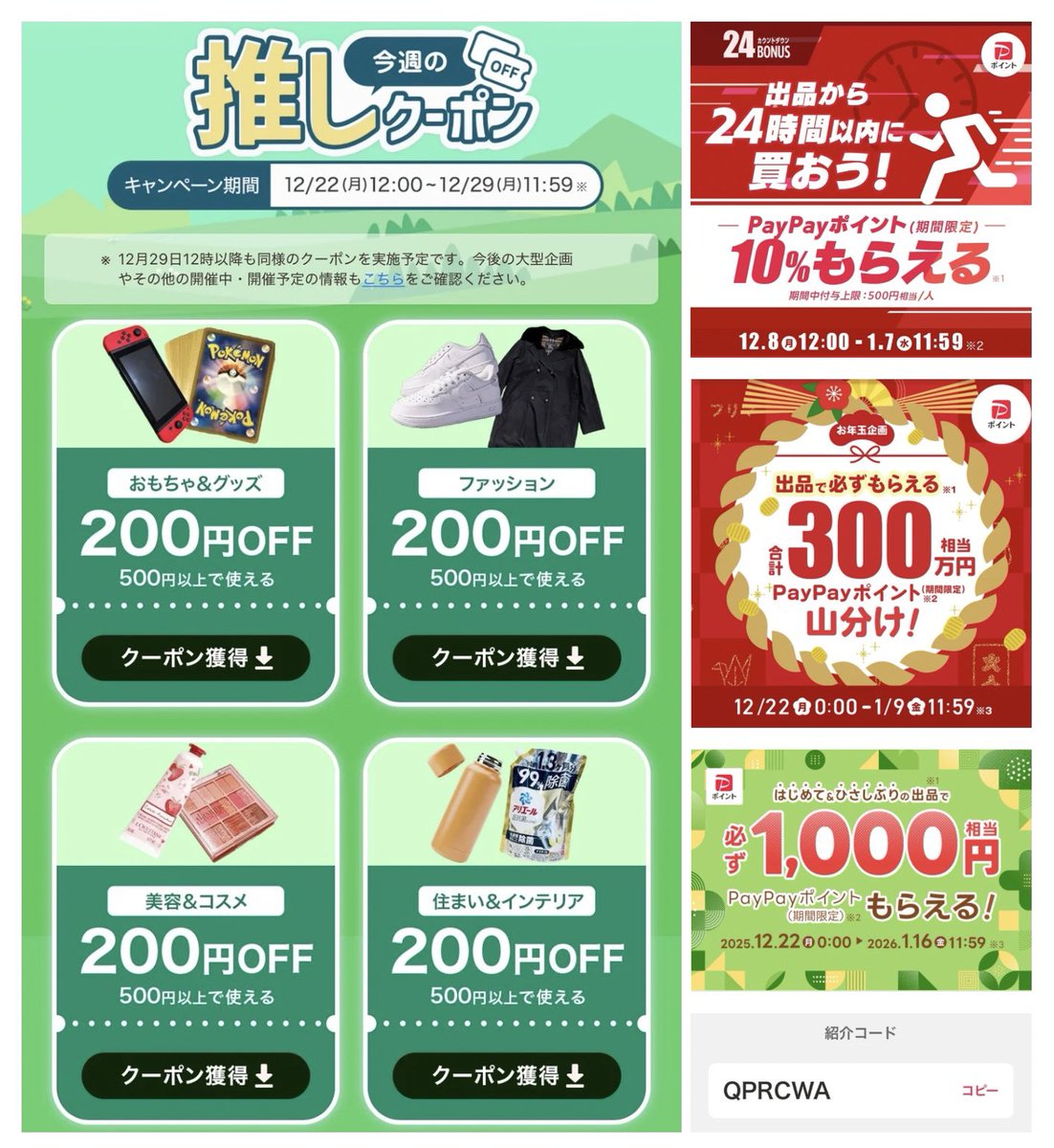 しえな@ポイ活＋お得好き (@shiena_otoku) / Posts / X