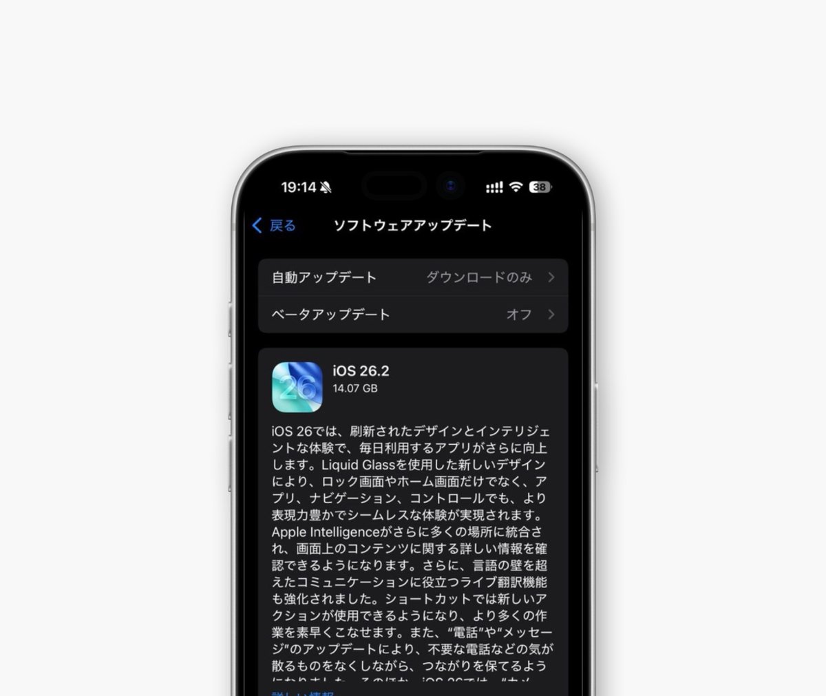 Apple、iPhone 11以降でiOS 18のセキュリティアップデート提供を停止 実質iOS 26に強制アップデートへ  (ソース:MacRumors)