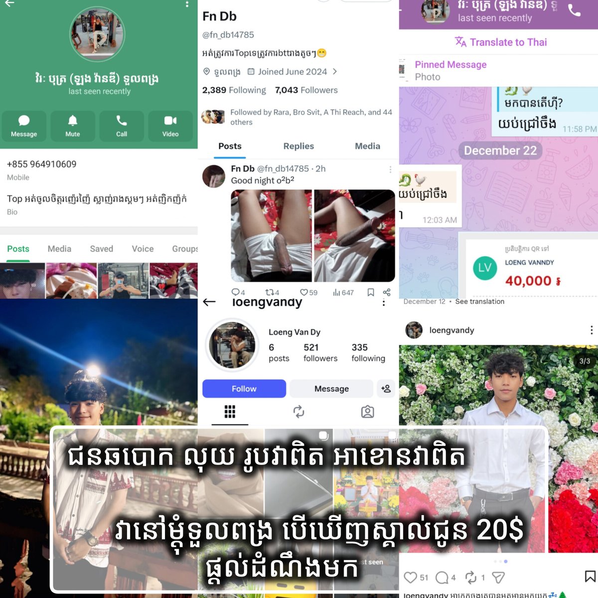 Pha Dav || tweet media