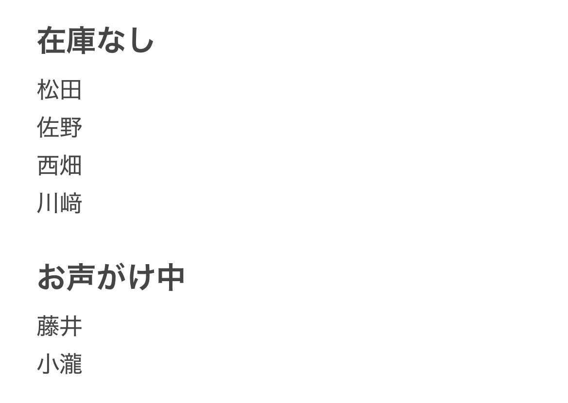 お取引 tweet media