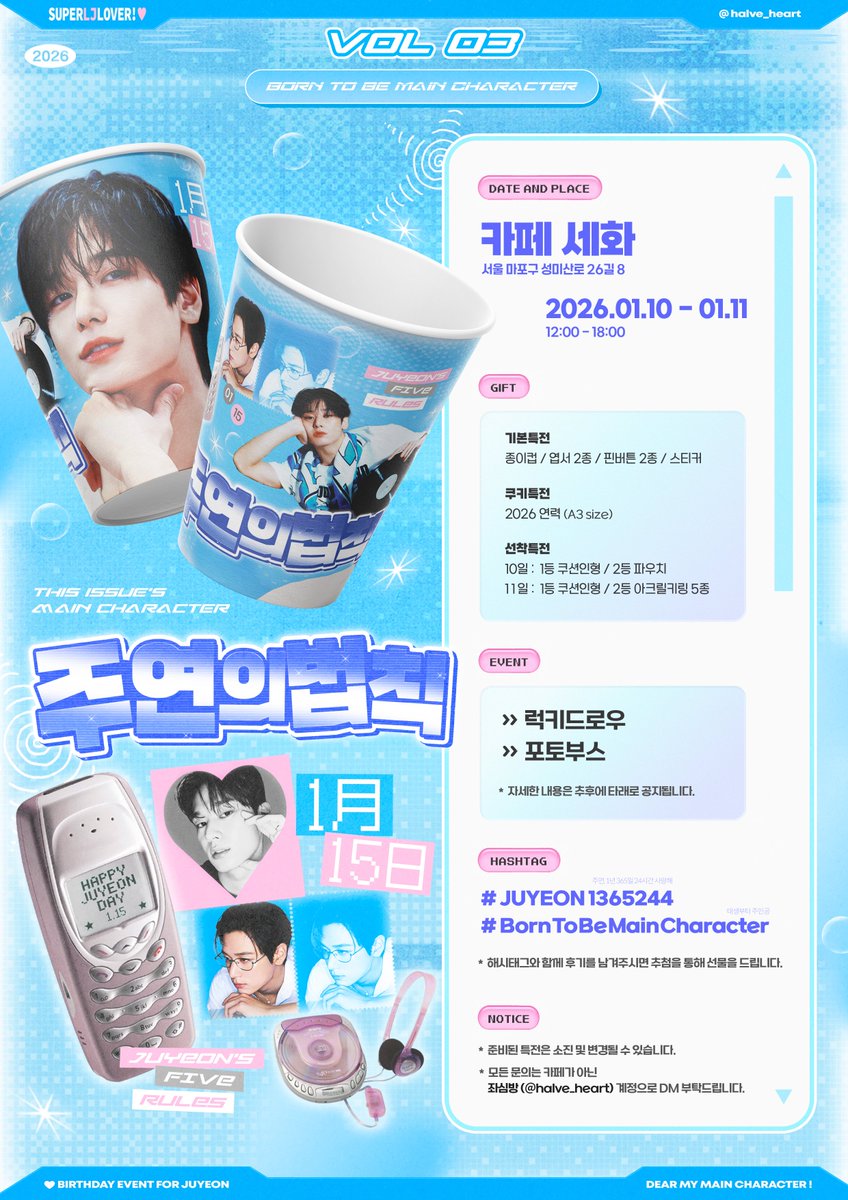 💫
𝟮𝟬𝟮𝟲 𝙅𝙐𝙔𝙀𝙊𝙉 𝘽𝙄𝙍𝙏𝙃𝘿𝘼𝙔 𝘾𝘼𝙁𝙀 𝙀𝙑𝙀𝙉𝙏

 【 주연의 법칙 】 

✭ 01.10 - 01.11
✭ 카페 세화

#JUYEON1365244
#BornToBeMainCharacter

#주연 #JUYEON #더보이즈 #THEBOYZ