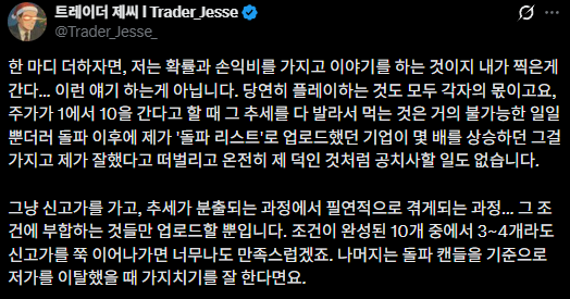 추세가 등장하기 이전에는, 반드시 거쳐야하는 과정이 동반됩니다. 예를 들어 '이렇게나 올랐어?' 라고 생각하는 주식은, 과거로 돌아갔을 때 모든 이평선이 정배열로 돌아서고 추세 분출 이전 가격이 타이트해지는 과정이 적어도 한 번 쯤은 있습니다.

저는 통계적으로 유의미한 신호로 남아있는