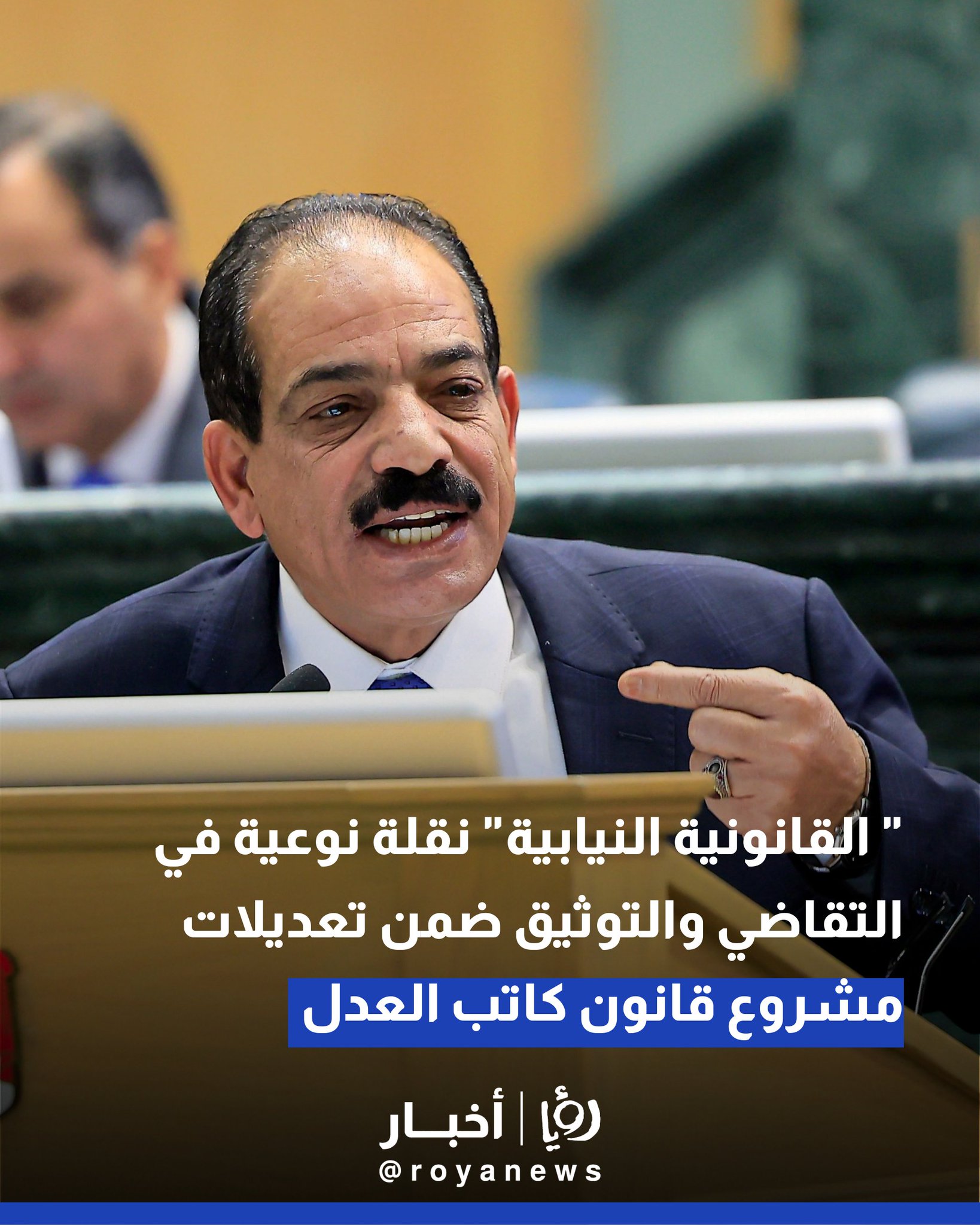 " القانونية النيابية" نقلة نوعية في التقاضي والتوثيق ضمن تعديلات مشروع قانون كاتب العدل 