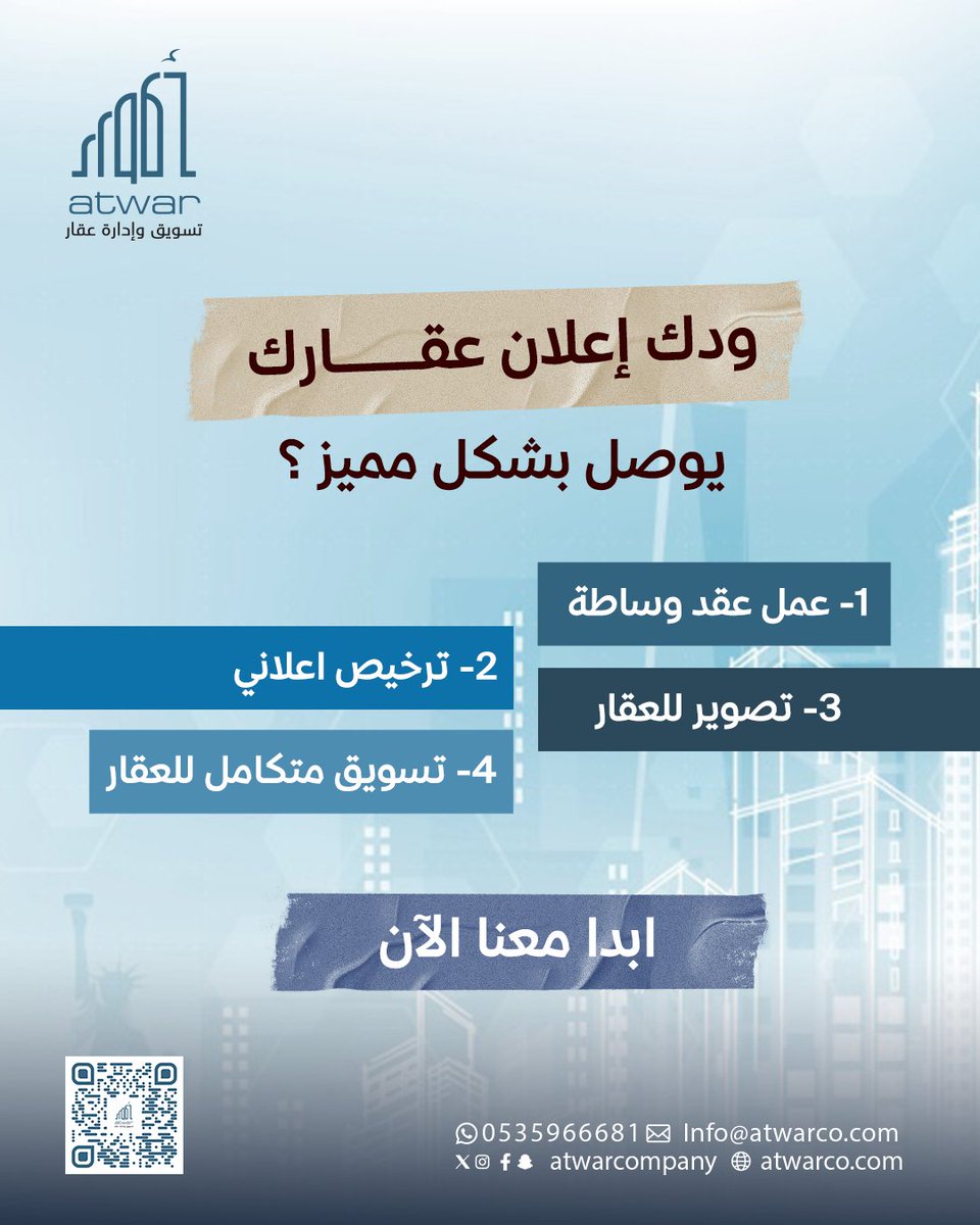 للمزيد من الاستفسارات :
wa.me/+966555785206