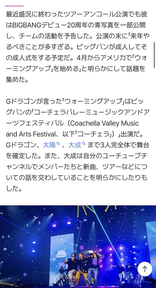 haguki_930's tweet photo. BIGBANG20周年やっぱYG仕切り‼️

「BIGBANGは来年、3人のメンバーの事務所とのコラボレーションとしてYGエンターテインメントのもとでカムバックと活動を行う」 https://t.co/OpIvCAxOQT