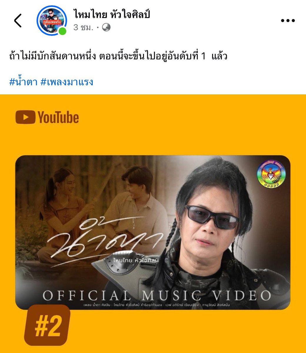 แล้วบักสันดานหนึ่งที่ว่าคือก้อง ห้วยไร่ 5555555555555555544455556655555555