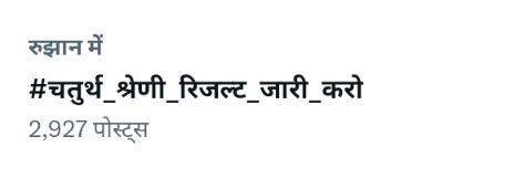 JHALARAM80's tweet photo. “न्याय सिर्फ़ चयन में नहीं,
समय पर परिणाम में भी होना चाहिए।

कौन कौन लिख रहा है 
#चतुर्थ_श्रेणी_रिजल्ट_जारी_करो https://t.co/Af4QenXgEs