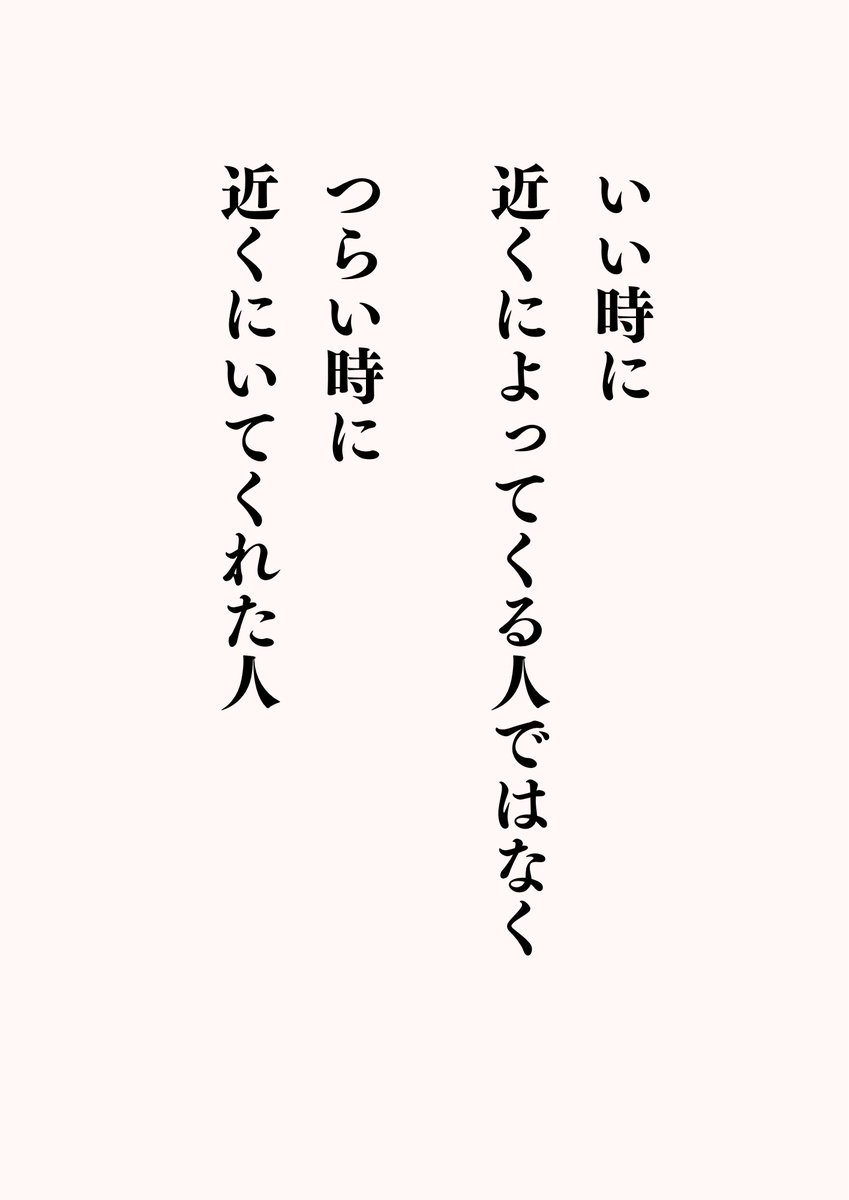 kattsun0629's tweet image. 大切にすべき人です。