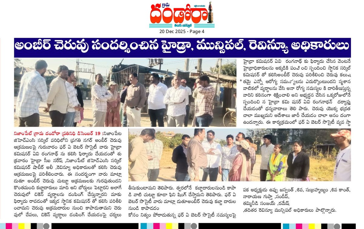 Thank you so much Shri A.V.Ranganath IPS sir. Your dedication towards saving nature for our future Generations was our Inspiration, A Special thanks from Team "For a Better Society".