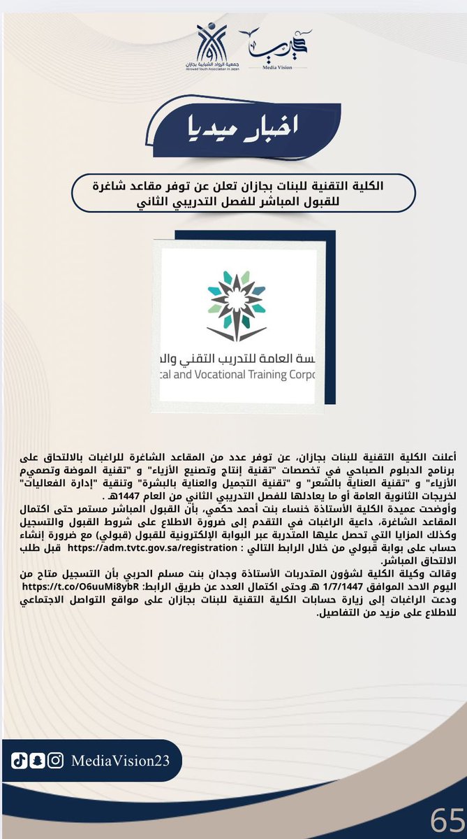 #اخبار_ميديا
#خبر_صحفي
<a href="/tvtc_f_jazan/">الكلية التقنية للبنات بجازان</a>
#التدريب_التقني_بجازان
#التدريب_التقني
#الهلال_الشارقه
#الموتمر_الصحفي_الحكومي