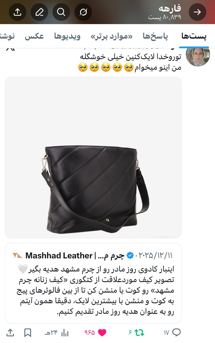 فارهه tweet media