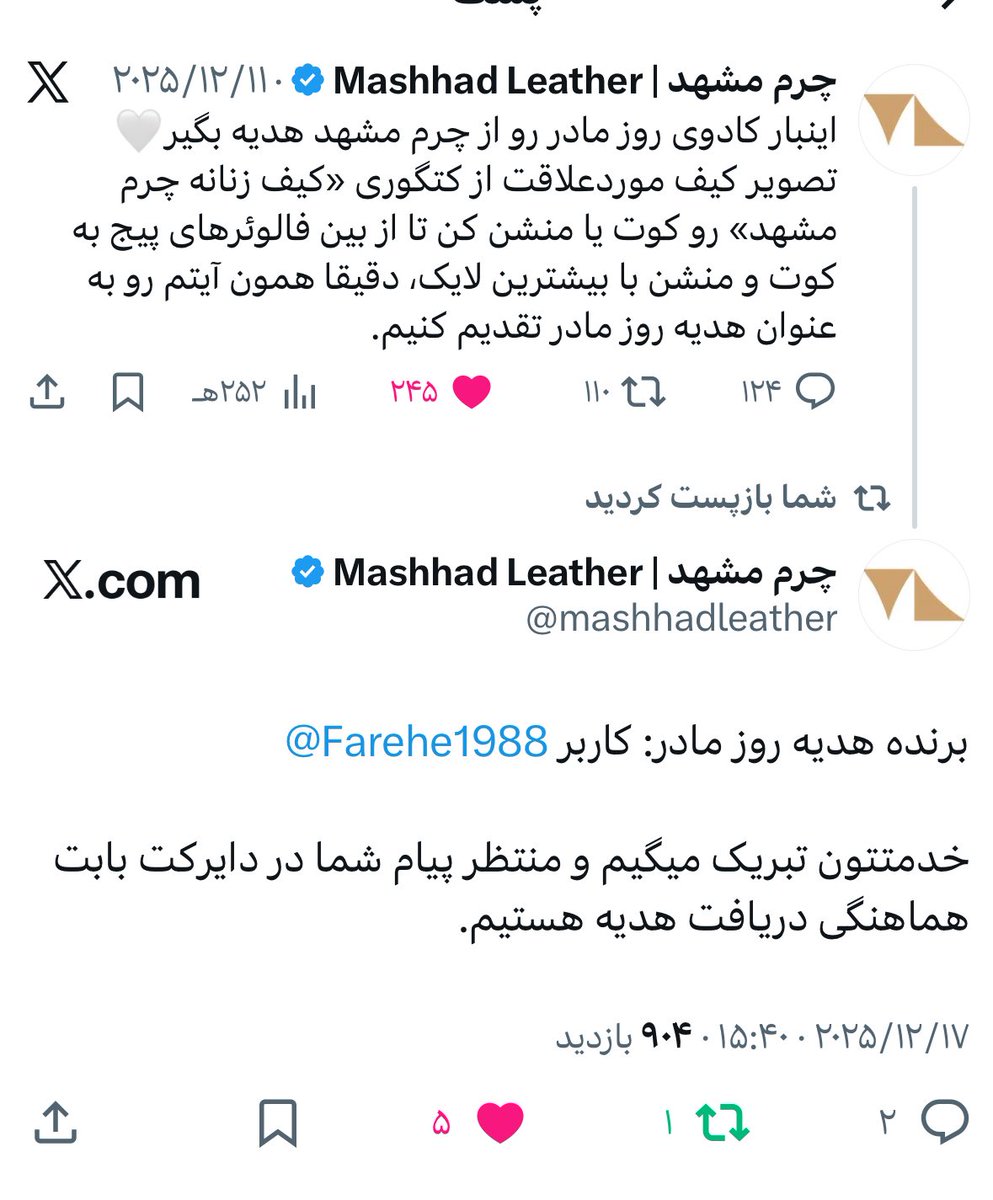 فارهه tweet media