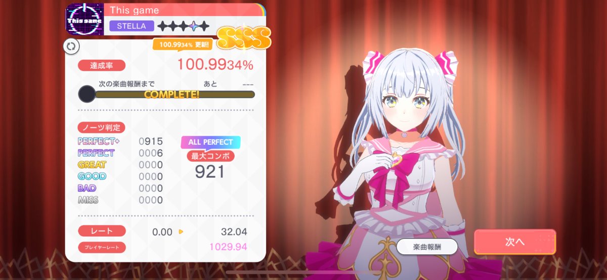 歌い始めるまでが一番難しい