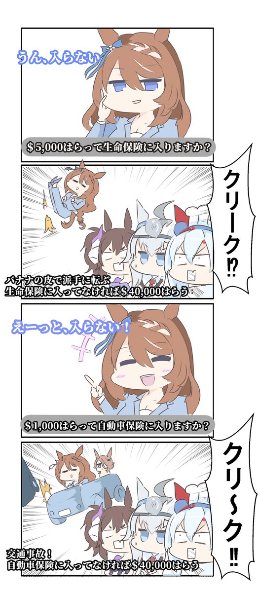 gutei_tei's tweet photo. 保険は大事…!
 #ぱかチューブゲーム実況 https://t.co/g8fgd1bvTs
