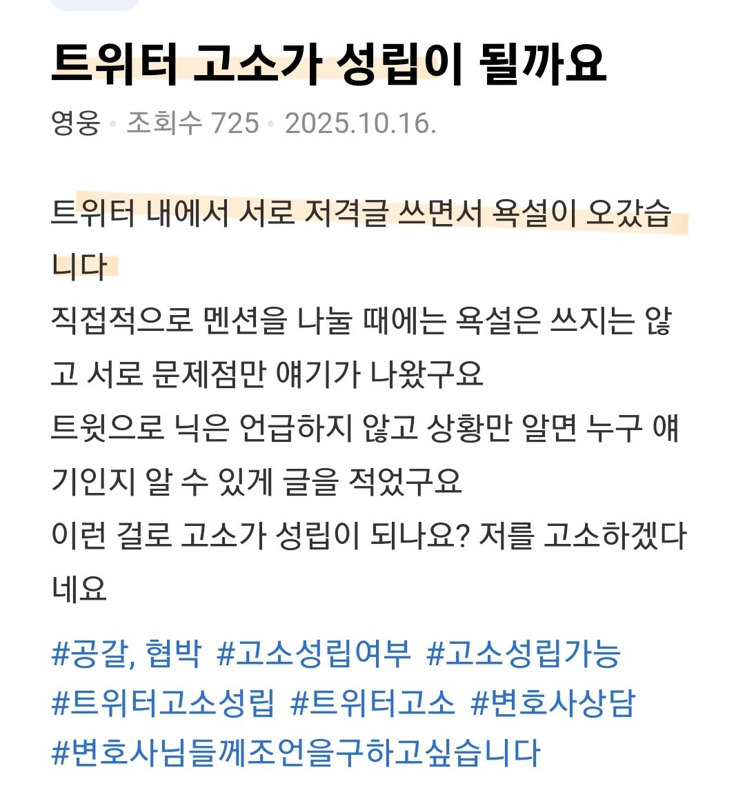 wcheusbxhsi's tweet photo. 응 모욕죄 가능함

익명이 찐 익명인지 아니?

니가 나 인용해서 나 특정했고 지속적으로 계속 욕써서 모욕죄 가능

pdf 링크 따놈

지워도 소용 없음

변호사 선임해서 형사고발하고 형사고발로 너 혐의 받으면 그걸로 민사 걸면돼

민사때 내가 승소하면 니가 내 소송비 다 내야되는거 알지? https://t.co/bzkwZiWbDk