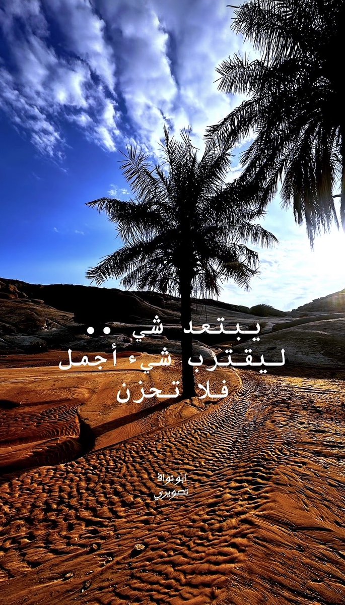 #عطنا_صوره_من_تصويرك