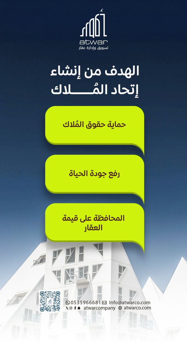 للمزيد من الاستفسارات :
wa.me/+966536866631