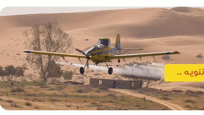 وقاء يحذر من مواقع الرش الجوي في مكة المكرمة. دعوة للمواطنين والمقيمين والمزارعين ومربي الماشية والنحالين لتوخي الحذر. الرش يومي الثلاثاء والأربعاء 23 24 ديسمبر 2025 من 6 11 صباحًا. يشمل مناطق خضرية ومستنقعات جنوب مكة، محطة الشميسي، وادي فاطمة، ووادي الحكاك برابغ 