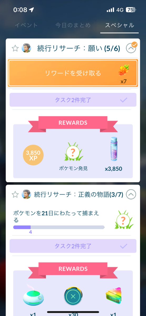 今晩の散歩 七夕に買ってから約5ヶ月とちょっと… ようやく色違い