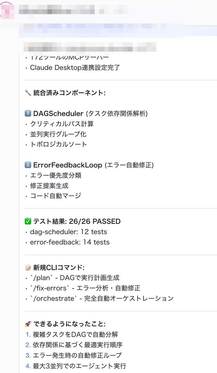 Larkの開発ログ通知いい感じね