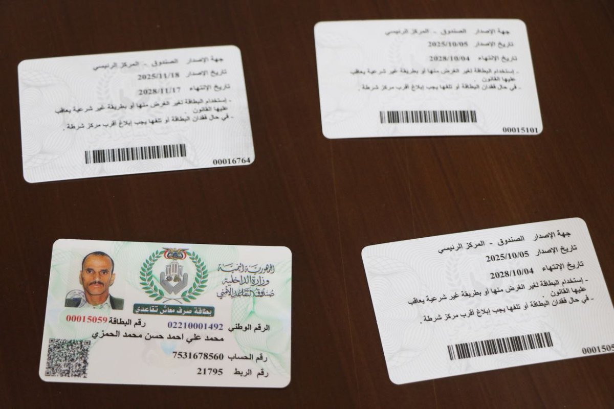 نائب وزير الداخلية يدشن مشروع التحول الإلكتروني لصندوق التقاعد الأمني

#وزارة_الداخلية
#الإعلام_الأمني_اليمني 
2  رجب 1447هــ

دشن نائب وزير الداخلية اللواء عبدالمجيد المرتضى ومعه وكيل الوزارة لقطاع الموارد البشرية والمالية اللواء علي سالم الصيفي، اليوم مشروع التحول الإلكتروني