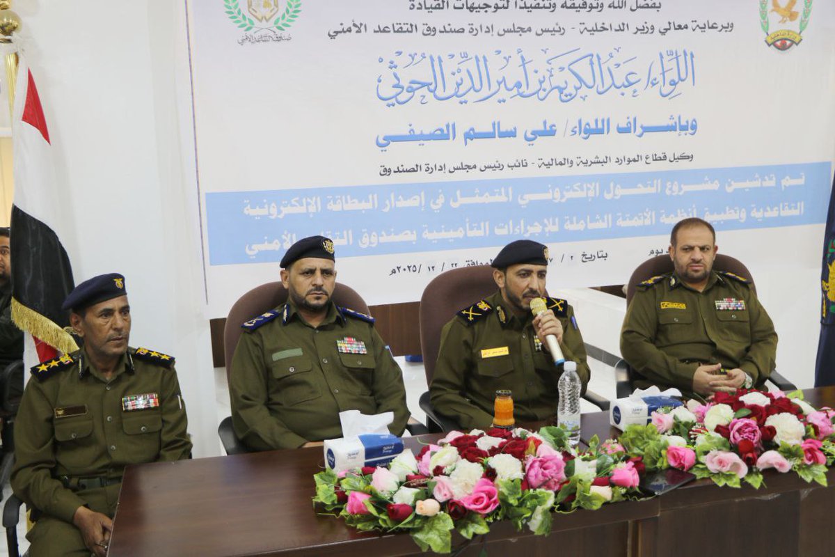 الإعلام الأمني (اليمن _ صنعاء) tweet media