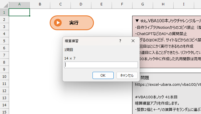 YUExcelMARU's tweet image. 100本ノック41本目✊🔥

地味に面倒だと思ったけど頑張りました😂w
問題の難易度はチューニングが必要です、、！

▼ ⁠ゅぇ｡VBA100本ノック まとめ⁠ / Discord
discord.com/channels/12982…

#VBA100ノック
#VBA100本ノック 41本目
